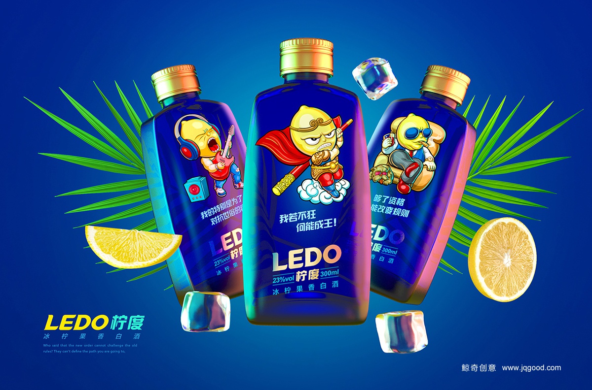 配制酒酒包裝設(shè)計